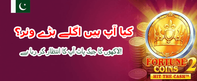 آج ہی کھیلیں اور جیتیں