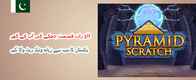 پاکستان کا پسندیدہ گیمنگ ایپ